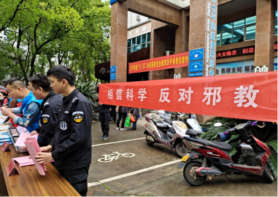 浙江台州：反邪携手助力 共守国家安全1258.png